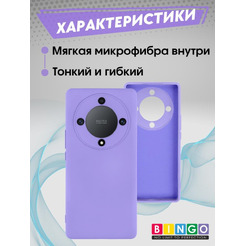 Бампер Bingo Liquid TPU для HONOR X9b Фиолетовый