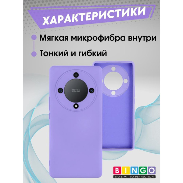 Бампер Bingo Liquid TPU для HONOR X9b Фиолетовый