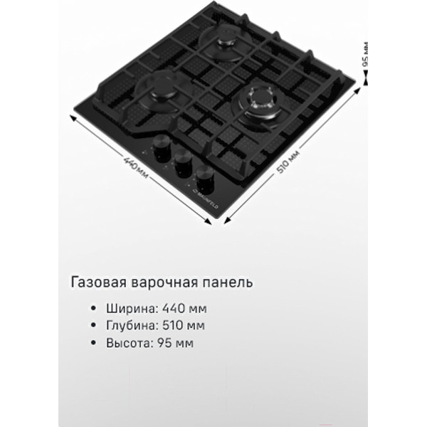 Варочная панель MAUNFELD EGHG.43.73CB2/G