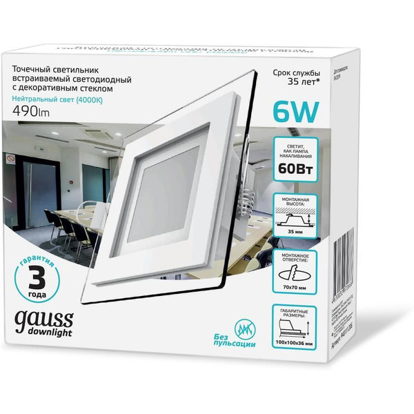 Светильник Gauss 948111206