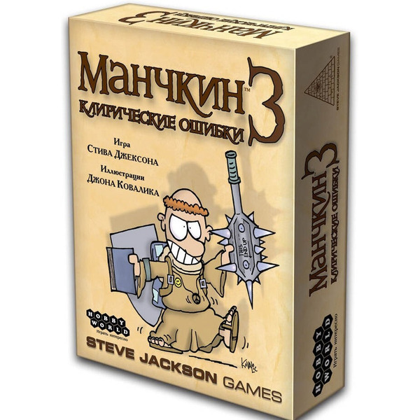 Настольная игра Hobby World Манчкин 3. Клирические ошибки (2-е рус. изд.)