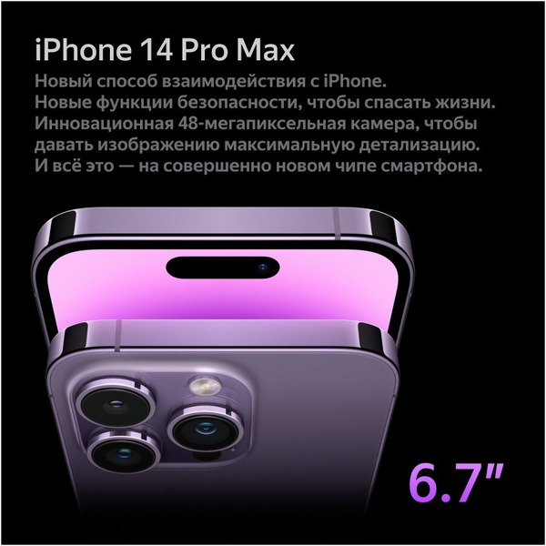 Смартфон APPLE iPhone 14 Prо Max 128GB Gold (MQ983J/А)
