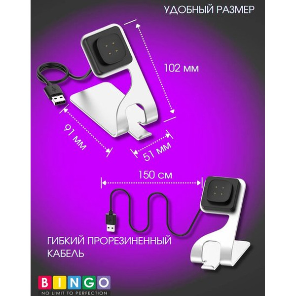Док-станция Bingo для Google Pixel Watch 2/3/FITBIT Ace LTE/Versa 3/4/Sense 1/2 (белый)
