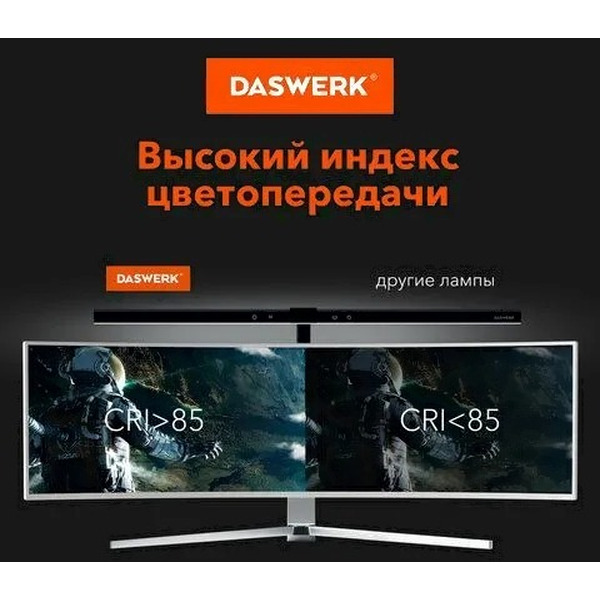 Настольная лампа Daswerk 238331