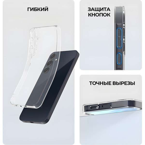 Задняя накладка CASE Better One Samsung Galaxy A55, прозрачный