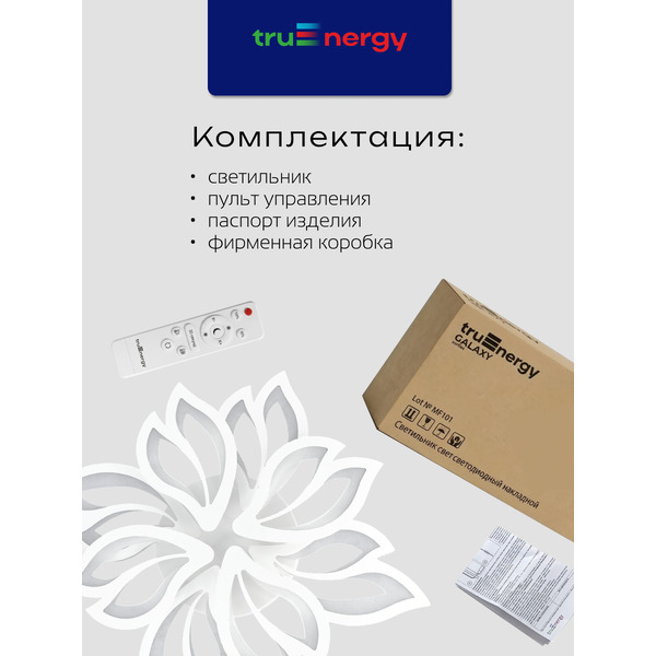 Люстра Truenergy 11193