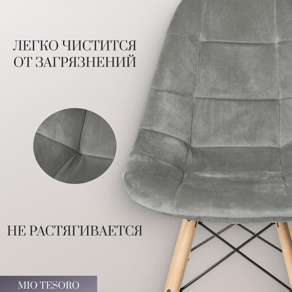 Стул Mio Tesoro Элма (серый/дерево)