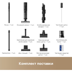 Вертикальный беспроводной моющий пылесос Dreame H13 Pro Plus Mix Wet and Dry Vacuum