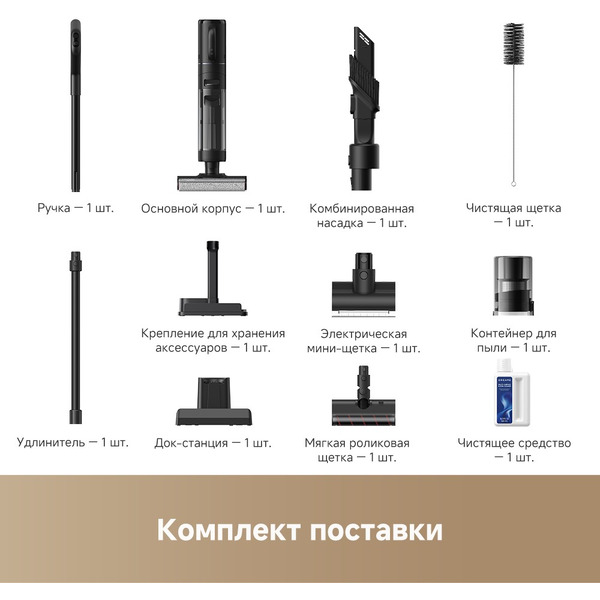 Вертикальный беспроводной моющий пылесос Dreame H13 Pro Plus Mix Wet and Dry Vacuum