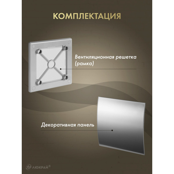 Решетка с панелью Awenta RW125sz-PEI125