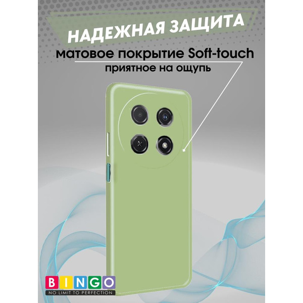 Бампер Bingo Liquid TPU для HUAWEI nova 12i/Enjoy 70 Pro Зеленый