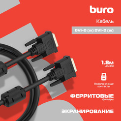 Кабель Buro 817237