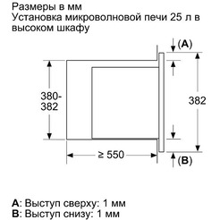 Встраиваемая микроволновая печь Bosch BEL653MB3