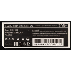 Блок питания Ippon E70