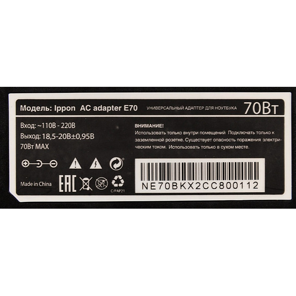 Блок питания Ippon E70