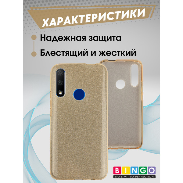 Бампер BINGO Shine для HUAWEI Honor 9X (золотистый)