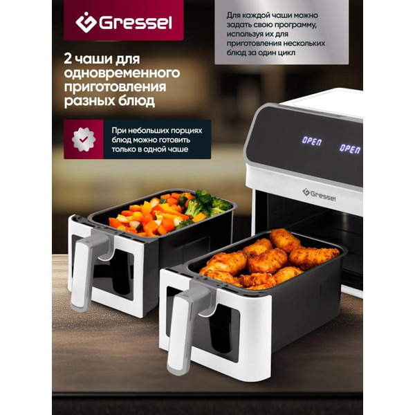 Аэрогриль Gressel GAF-1827