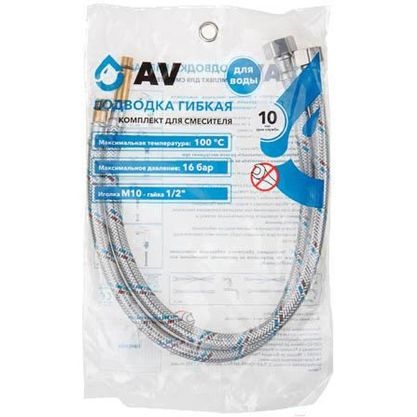 Подводка гибкая AV Engineering AVE21760