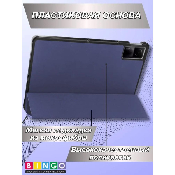Чехол-книга Bingo Tablet для XIAOMI Redmi Pad Темно-синий