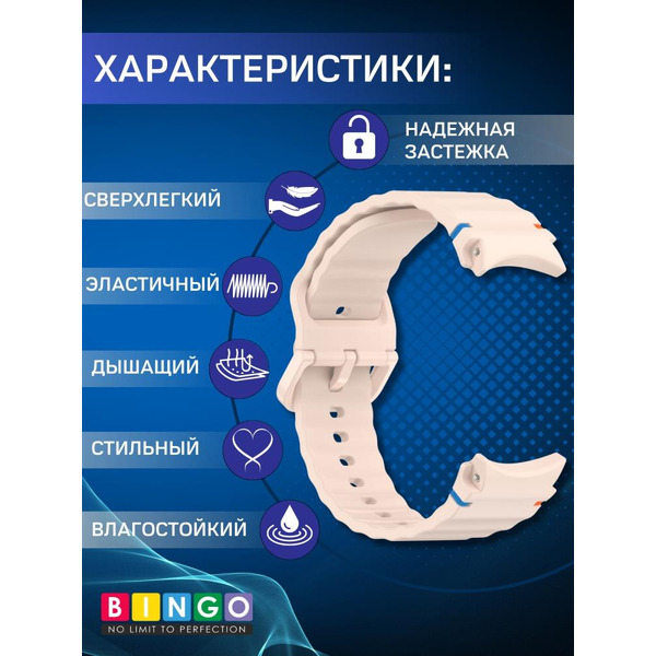 Ремешок Bingo Wave Stitching для SAMSUNG Galaxy Watch 4/5/6/7/FE (розовый)