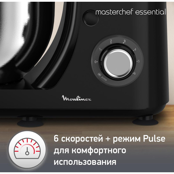 Планетарный миксер Moulinex Essential QA151810