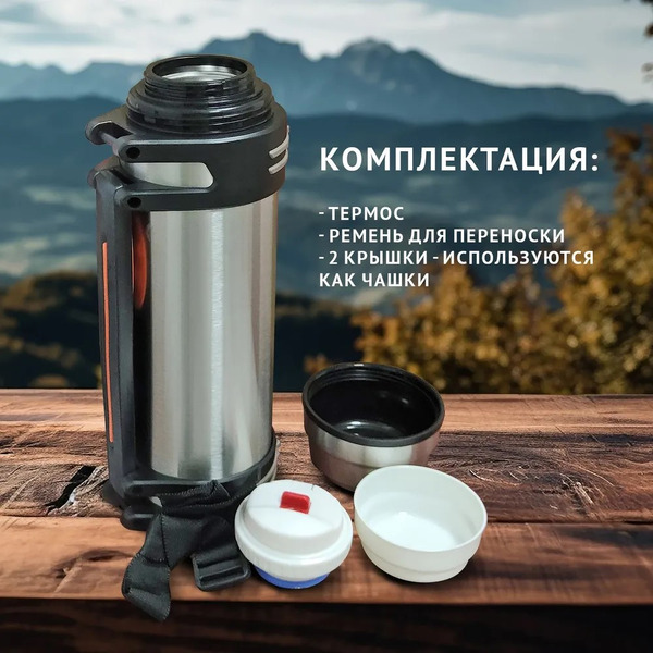 Термос hott L-200NGL-S (2 л, серебристый)