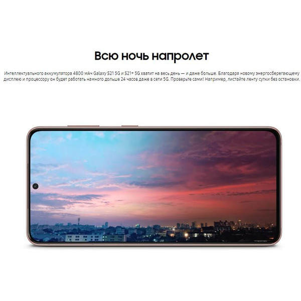 Смартфон Samsung Galaxy S21 8GB/256GB (розовый фантом)