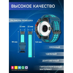 Ремешок Bingo Double Holes для часов 22мм (синий/мятный)