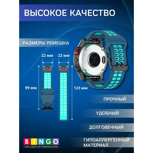 Ремешок Bingo Double Holes для часов 22мм (синий/мятный)