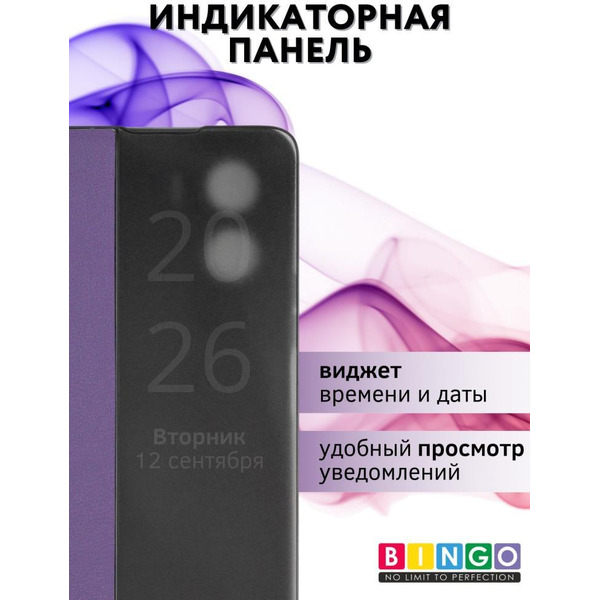 Чехол-книга BINGO Smart для HONOR 90 Lite фиолетовый