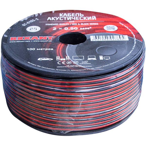 Кабель Rexant 01-6103-3