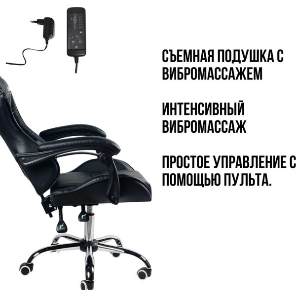 Вибромассажное кресло Calviano Nero (dark grey plush)