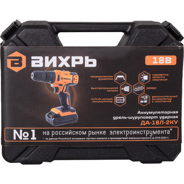 Ударная дрель-шуруповерт Вихрь ДА-18Л-2КУ (72/14/17)
