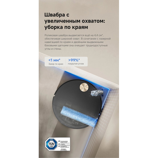 Робот-пылесос Trouver Robot Vacuum S70 Ultra Roller Black (RLZ52EE)