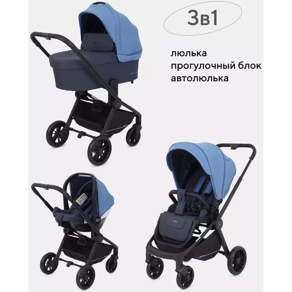 Детская универсальная коляска Rant Energy Basic 3 в 1 / RA092 (синий)