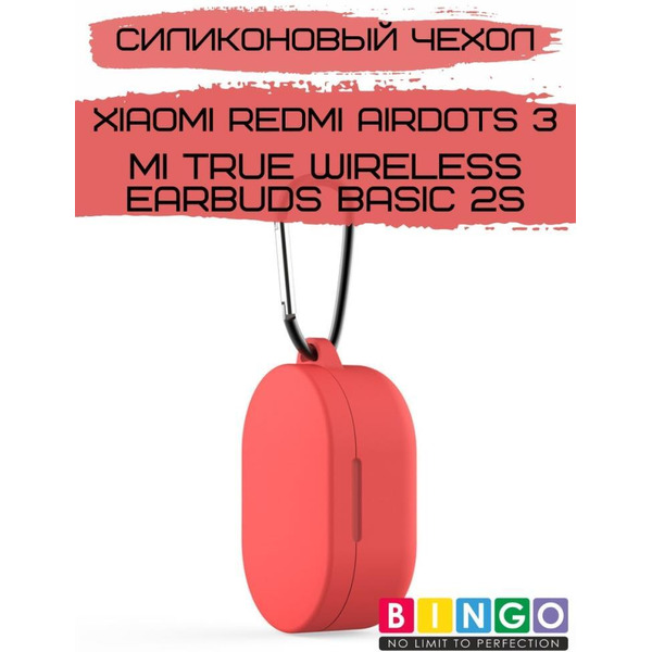 Чехол Bingo Silicone для XIAOMI Redmi AirDots 3 Красный