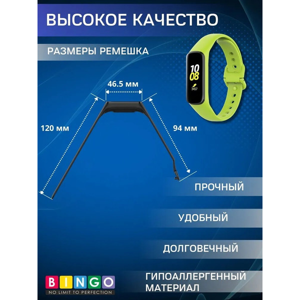 Ремешок Bingo Silicone для SAMSUNG Galaxy Fit2 (желто-зеленый)