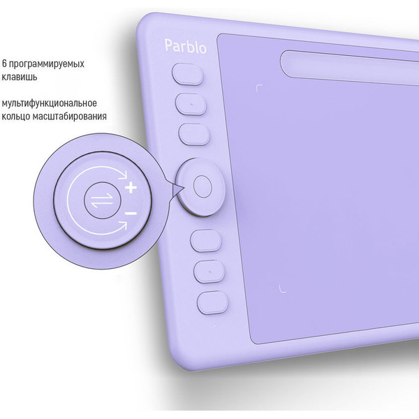 Графический планшет Parblo Intangbo S (сиреневый)