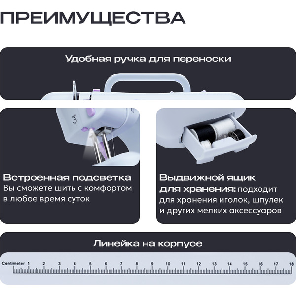 Швейная мини-машина RAGEX R1101-100