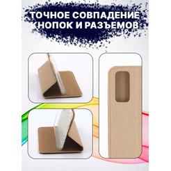 Чехол-книга Bingo Book для VIVO Y20/Y20i Золотистый