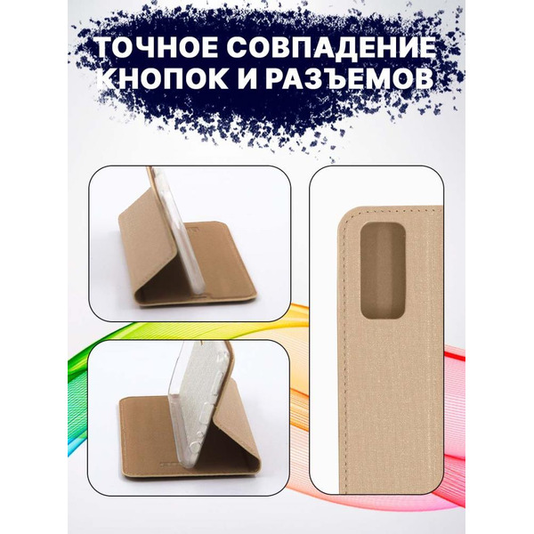 Чехол-книга Bingo Book для VIVO Y20/Y20i Золотистый