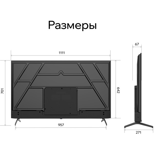 Телевизор Quantum 50U7BQ