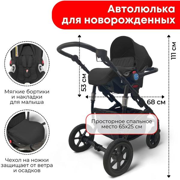 Коляска детская BubaGo Zoom BG 196-1 (3в1, Черный)