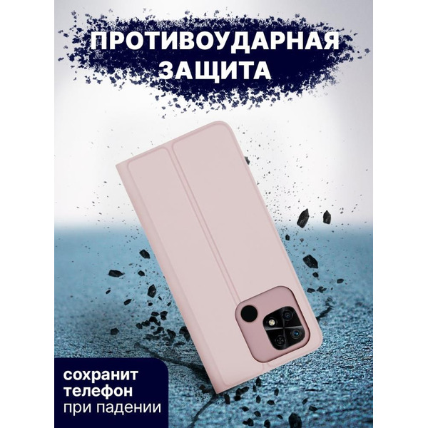 Чехол-книга Bingo Magnetic для XIAOMI Redmi 10C Розовое золото