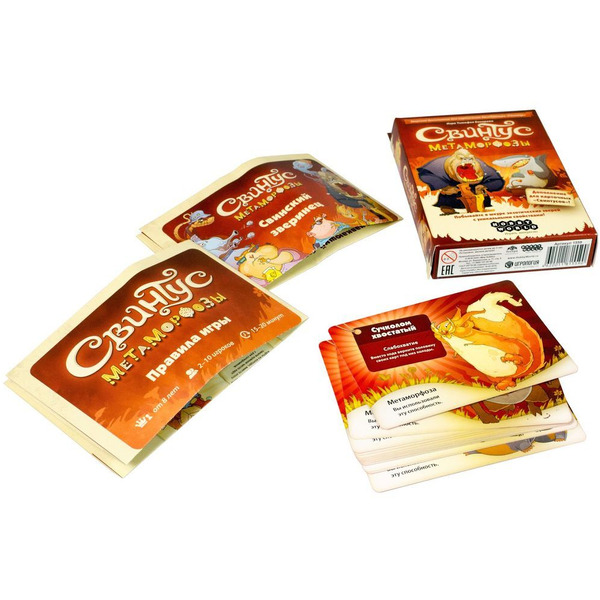 Настольная игра Hobby World Свинтус. Метаморфозы