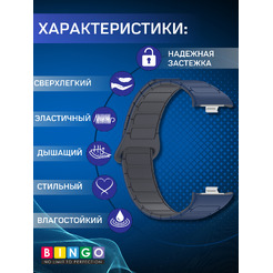 Ремешок Bingo Silicone Magnetic для XIAOMI Smart Band 8 Pro/Redmi Watch 4 (темно-синий/серый)