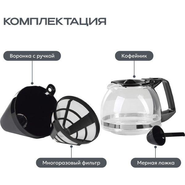Капельная кофеварка RAGEX R499-000