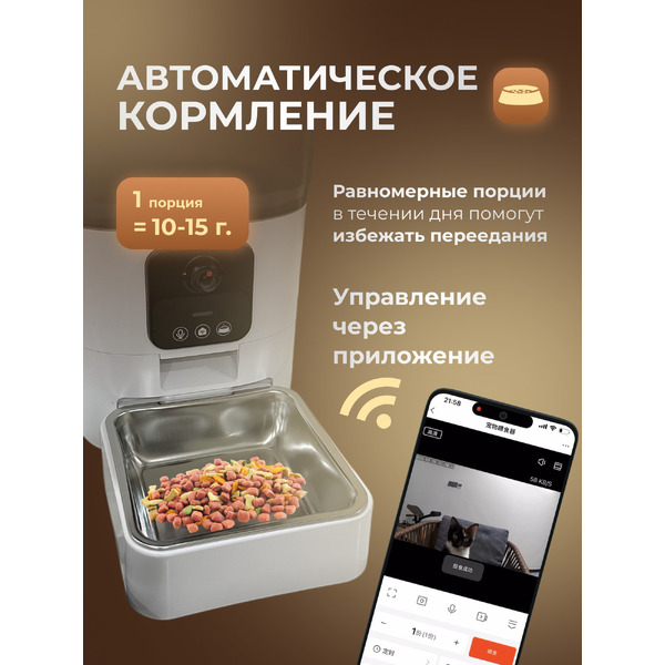 Кормушка автоматическая для животных Sundays HWN250303-1