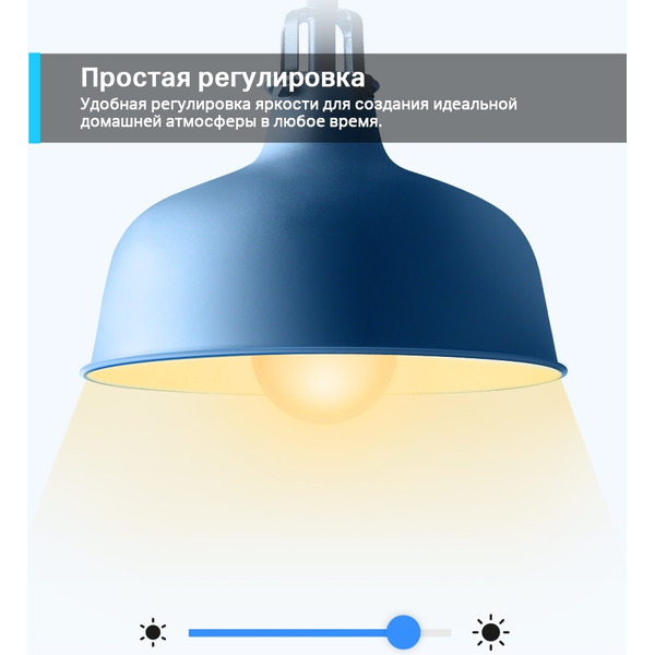 Умная лампа TP-Link Tapo L510E