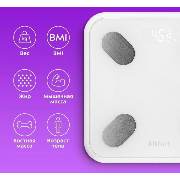 Напольные весы Kitfort КТ-846